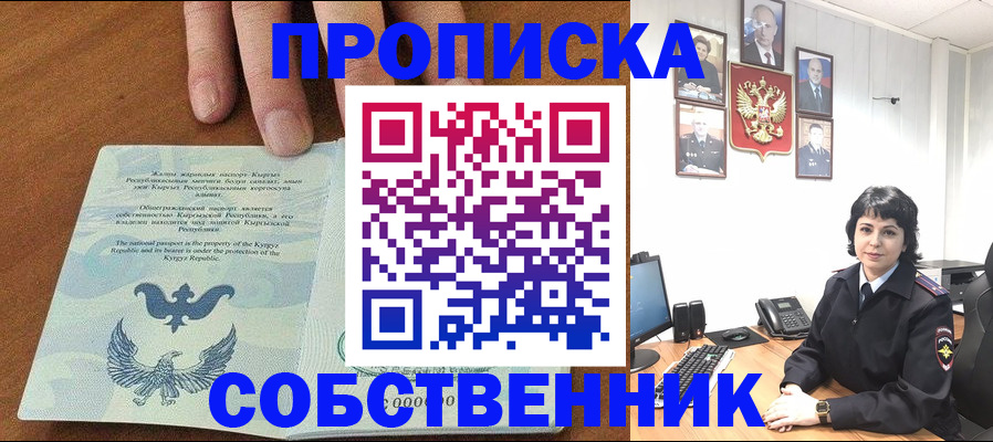 прописка регистрация в Бугульме