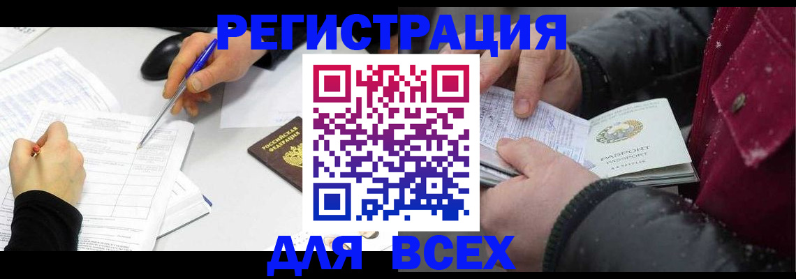 временная регистрация поиск в Бугульме