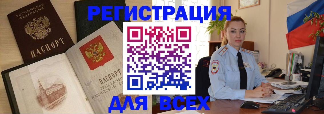 миграционный учет в Бугульме